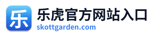 乐虎官方网站入口